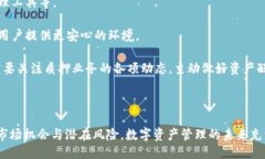   如何利用CORE冷钱包进行质押操作 /  guanjianci C