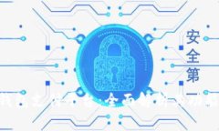 Gopay钱包支付平台：全面解析其功能与优势