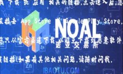 我无法直接提供下载链接，但您可以通过以下步