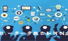 BSC钱包使用教程：一步一步教你如何创建与管理