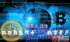 深入解析小狐狸钱包代币——数字资产管理新选