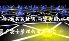 以下是关于“以太钱包官网”的、相关关键词、