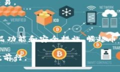 biao ti崛起币钱包操作指南：轻松管理您的数字资