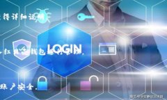 红贝壳虚拟币钱包地址：如何安全获得与使用红