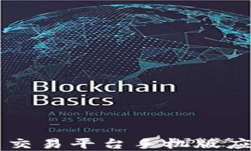 
香港虚拟币交易平台手机版应用下载指南