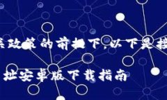 思考和关键词在不违反平台相关政策的前提下，