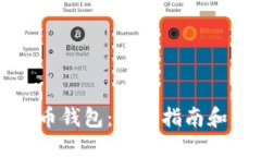 主如何恢复虚拟币钱包：完整指南和常见问题解