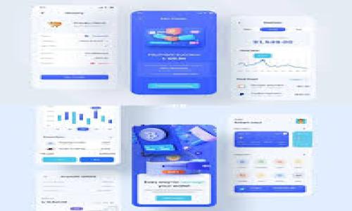 

全方位解析虚拟币钱包交易接口：选择、使用与