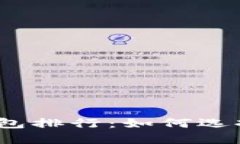 2023年最受欢迎的区块链钱包排行：如何选择适合