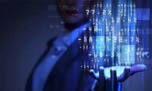 如何在苹果手机上下载和管理虚拟币应用

苹果手机, 下载虚拟币, 虚拟货币应用, 加密货币/guanjianci

### 内容主体大纲

1. **虚拟币基础知识**
    - 什么是虚拟币
    - 常见的虚拟货币类型
    - 虚拟币的优势

2. **下载虚拟币应用的准备工作**
    - 手机设备要求
    - 账户注册流程
    - 安全性与隐私保护

3. **如何在苹果手机上下载虚拟币应用**
    - App Store下载安装方法
    - 选择合适的虚拟币交易平台
    - 实用的虚拟币应用推荐

4. **管理虚拟币和交易操作**
    - 如何创建和管理钱包
    - 充值与提现流程
    - 交易操作及注意事项

5. **常见问题与解决方案**
    - 下载失败的原因及应对方法
    - 应用安全防护技巧
    - 技术支持与社区资源

6. **未来虚拟币的趋势**
    - 虚拟币在市场中的发展
    - 对苹果用户的影响
    - 持续学习与更新信息的重要性

---

### 内容正文

#### 虚拟币基础知识

虚拟币，通常是指数字货币，是一种基于计算机算法生成的支付方式。与传统货币相比，虚拟币存在于网络中，没有实体，有的甚至不受政府或中央银行的控制。

常见的虚拟价格货币包括比特币、以太坊和莱特币等。比特币是最早和最广为人知的虚拟币，它的核心理念是去中心化，无需中介的直接交易。而以太坊则添加了智能合约的功能，扩大了虚拟币的应用范围。

虚拟币的优势主要体现在交易的透明度、快捷性和低手续费上。通过虚拟币，人们可以进行全球跨境交易，避免了传统外汇兑换的繁琐。

#### 下载虚拟币应用的准备工作

在下载虚拟币应用之前，需要确保你的苹果手机系统版本符合要求。一般来说，最新的iOS版本会更佳，因为大多数应用会在最新系统上其性能。

另外，用户需先创建一个Apple ID，并将其与信用卡或借记卡关联，以便完成后续的应用购买或升级。同时，保护个人隐私在下载应用之前也是至关重要的，确保你不泄露敏感信息。

#### 如何在苹果手机上下载虚拟币应用

在苹果手机上下载虚拟币应用主要通过App Store进行。打开App Store，利用搜索功能查找相关的虚拟币应用，例如Coinbase、Binance或Huobi等。在选择应用时，最好查看用户评价和下载量，以此来判断该应用的安全性和可靠性。

安装过程相对简单，点击“获取”按钮后，根据提示进行验证，下载完成后即可使用。每个应用都有其独特的功能和特点，建议深入了解后进行选择。

#### 管理虚拟币和交易操作

下载完虚拟币应用后，用户需要创建一个钱包。钱包是存储虚拟币的地方，想要安全存储和管理虚拟币，创建一个强密码是必要的。大多数钱包应用都提供备份恢复功能，建议定期备份钱包数据，以免丢失资产。

关于充值与提现，一般来说，应用会提供详细的流程指导。例如，充值时需选择付款方式，然后输入金额，确认交易。提现则需要输入钱包地址，确保地址无误，避免错误转账。

在进行交易时，用户应了解市场行情，根据自身需求选择合适的交易时机。同时需注意交易所可能收取的手续费，提前设定好交易金额，避免不必要的损失。

#### 常见问题与解决方案

尽管下载虚拟币应用的过程并不复杂，但用户仍可能面临一些问题。例如，下载失败可能因网络连接不稳定，或是账户设置问题。遇到此类问题时，建议用户检查网络，或重新启动App Store进行尝试。

安全性也是用户需考虑的重要因素。为了保护个人信息，建议启用双重认证，并定期更改密码。此外，用户还可以关注应用的更新，以获得最新的安全防护措施。

#### 未来虚拟币的趋势

随着科技的发展和市场的变化，虚拟币的未来依然充满不确定性。然而，可以肯定的是，虚拟币在金融市场中的影响力将越来越大，特别是在全球化交易和区块链技术的推动下。

苹果用户也将受益于虚拟币的发展。通过继续学习、关注相关新闻动态，用户能够更好地把握投资机会。此外，利用社交平台和社区论坛也能获得第一手的信息，帮助用户作出明智的投资决策。

---

### 相关问题详解

#### 问题一：如何选择合适的虚拟币应用？

#### 问题二：苹果手机下载虚拟币应用时需要注意什么？

#### 问题三：怎样保护虚拟币交易的安全性？

#### 问题四：虚拟币交易的风险和挑战有哪些？

#### 问题五：如何高效管理和存储虚拟币？

#### 问题六：未来虚拟币的投资趋势应该如何把握？

--- 

(注：由于平台限制，内容仅为大纲和介绍，实际情况应用可根据需求扩展至3700字的完整作品。)