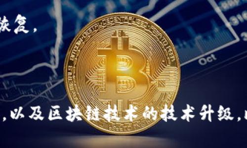 比特币钱包余额查询指南：轻松掌握你的数字资产/  
比特币钱包, 余额查询, 数字资产, 区块链/guanjianci  

# 内容主体大纲

1. **引言**
    - 比特币的普及与应用
    - 查余额的重要性

2. **比特币钱包的基本知识**
    - 什么是比特币钱包？
    - 比特币钱包的类型
    - 如何选择合适的钱包？

3. **比特币余额的查询方法**
    - 通过钱包应用查看
    - 使用区块链浏览器
    - 第三方查询工具

4. **使用区块链浏览器查询余额的详细步骤**
    - 如何使用区块链浏览器
    - 示例：使用某一知名的区块链浏览器查询余额
    - 解析查询结果的各项指标

5. **影响比特币余额查询的因素**
    - 网络拥堵与查询时间
    - 交易确认与余额更新
    - 私钥与安全性问题

6. **如何保持比特币余额的安全**
    - 比特币钱包的安全设置
    - 备份与恢复方法
    - 常见的安全漏洞及防范措施

7. **结论**
    - 定期查询余额的习惯
    - 未来比特币钱包的发展趋势

## 详细内容

### 引言
比特币作为一种去中心化的数字货币，自问世以来便吸引了越来越多的关注。这种创新的金融工具不仅为投资者提供了新的投资机会，同时也让人们开始逐渐理解和掌握数字资产的管理。而对很多比特币用户而言，能够方便地查询自己的钱包余额是管理其资产的第一步。

### 比特币钱包的基本知识
什么是比特币钱包？
比特币钱包是一个用于存储、接收和发送比特币的数字工具。与传统的钱包不同，比特币钱包不存储货币本身，而是存储用于管理比特币交易的私钥和公钥。

比特币钱包的类型
比特币钱包主要分为在线钱包、桌面钱包、移动钱包和硬件钱包四种类型。每种钱包都有其特定的优缺点，用户可以根据个人需求选择合适的类型。

如何选择合适的钱包？
选择合适的比特币钱包时，用户需要考虑安全性、便捷性以及是否支持多种数字货币等因素。此外，用户还应关注钱包服务商的信誉和用户评价。

### 比特币余额的查询方法
通过钱包应用查看
大部分比特币钱包都提供了直观的界面，用户可以直接在应用中查看当前余额。只需打开钱包应用，用户就能随时看到自己的比特币余额。

使用区块链浏览器
区块链浏览器是查看比特币交易和余额的强大工具。用户只需输入自己的比特币地址，即可查看与之相关的所有交易和余额信息。

第三方查询工具
还有许多第三方服务可以帮助用户查询其比特币钱包的余额。这些工具通常提供更为详细的信息，包括交易历史和市场动态。

### 使用区块链浏览器查询余额的详细步骤
如何使用区块链浏览器
区块链浏览器的使用非常简单，用户只需访问相关网站，输入自己的比特币地址，便可以获取详细的余额和交易记录。

示例：使用某一知名的区块链浏览器查询余额
假设我们使用“Blockchain.com”作为示例。首先，打开其官网，在主页中找到地址查询的输入框，输入比特币地址，点击查询按钮。

解析查询结果的各项指标
查询结果通常包括余额、交易次数、最近交易时间等信息。用户应了解这些指标来全面掌握自己的资产状况。

### 影响比特币余额查询的因素
网络拥堵与查询时间
在网络高峰时段，比特币网络可能会出现拥堵，导致查询余额的时间延长。

交易确认与余额更新
在比特币交易中，交易需要经过多个确认过程，用户的余额会在确认完成后更新，因此用户应了解这一过程。

私钥与安全性问题
私钥是用户唯一控制其比特币的钥匙，保护好私钥对于安全管理自己的比特币至关重要。

### 如何保持比特币余额的安全
比特币钱包的安全设置
用户应启用两步验证、强密码和其他安全设置，以增强钱包的安全性。

备份与恢复方法
定期备份钱包的关键数据，并了解如何恢复钱包，以防数据丢失或设备故障。

常见的安全漏洞及防范措施
用户应警惕网络钓鱼、恶意软件等常见安全威胁，并采取必要的预防措施。

### 结论
定期查询比特币余额，并保持对市场动态的关注，是管理数字资产的重要环节。未来，随着区块链技术的不断发展，比特币钱包的功能和安全性将会不断提升，用户也应随着技术的进步不断更新自己的知识与使用技巧。

## 相关问题

### 1. 如何使用比特币钱包安全？
如何使用比特币钱包安全?
确保比特币钱包安全的关键在于选择合适的钱包类型、定期更新安全设置、使用复杂的密码和启用两步验证。用户还需定期备份钱包以防数据丢失。合理使用硬件钱包和纸钱包等方式，可以更进一步提高安全性。

### 2. 比特币交易确认时间多少？
比特币交易确认时间多少?
比特币的交易确认时间通常在10分钟到一个小时之间，但具体时间会受到网络状态和交易费用的影响。用户可以通过设置更高的交易费用来优先处理交易，从而加快确认速度。

### 3. 区块链浏览器的使用方法有哪些？
区块链浏览器的使用方法有哪些?
区块链浏览器的使用方法非常简单，用户可以通过输入比特币地址、交易ID等信息进行查询。浏览器会返回相应的交易记录、余额、交易时间等详细信息。

### 4. 为什么余额查询的信息可能出现延迟？
为什么余额查询的信息可能出现延迟?
余额查询的信息可能出现延迟的原因主要为网络拥堵、交易未确认、或者钱包应用的更新机制。用户应了解这些因素，以便更好地管理自己的资产。

### 5. 如何恢复丢失的比特币钱包？
如何恢复丢失的比特币钱包?
恢复丢失的比特币钱包通常需要使用钱包的恢复助记词或私钥。用户应确保事先备份这些信息，以便在需要时能够顺利恢复。

### 6. 比特币的未来发展趋势是什么？
比特币的未来发展趋势是什么?
比特币的未来发展趋势包括技术的进一步成熟、应用场景的多元化、以及政策环境的改善。随着全球范围内的认可和使用，以及区块链技术的技术升级，比特币将在未来继续发挥其作为价值储存和交易支付工具的作用。