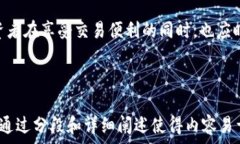     Poc虚拟币交易APP推荐及使用指南 / 关键词