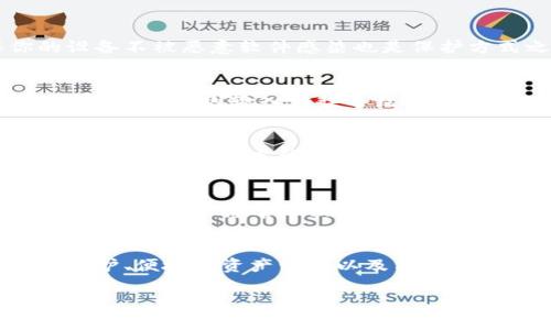 baioti如何使用比特币钱包实现批量发送（sendmany）功能/baioti
比特币钱包, sendmany, 批量发送, 数字货币/guanjianci

### 内容主体大纲

1. 引言
   - 比特币和数字货币的普及
   - 比特币钱包的基本概念
   - 批量发送功能的意义

2. 比特币钱包基础知识
   - 比特币钱包的类型
   - 如何创建比特币钱包
   - 安全性与备份的重要性

3. 什么是SendMany功能？
   - SendMany功能的基本概念
   - SendMany的工作原理
   - 典型的应用场景

4. 如何使用SendMany功能
   - 准备工作：确保钱包充足
   - 使用命令行接口进行SendMany操作
   - 常见的错误及其解决方案

5. SendMany功能的优势与局限性
   - 提高交易效率
   - 降低手续费
   - 对新手用户的挑战

6. 低手续费的转账技巧
   - 手续费计算机制
   - 选择合适的时间进行转账
   - 使用网络拥堵情况降低手续费

7. 结论
   - SendMany的未来展望
   - 用户应如何选择合适的钱包及功能

### 内容详述

#### 1. 引言

随着比特币及其他数字货币的广泛流行，越来越多的人开始关注如何有效管理自己的数字资产。比特币钱包被视为存储和交易比特币的重要工具。用户不仅需要能够安全地存储比特币，还需要便捷地进行转账。

在众多比特币钱包的功能中，